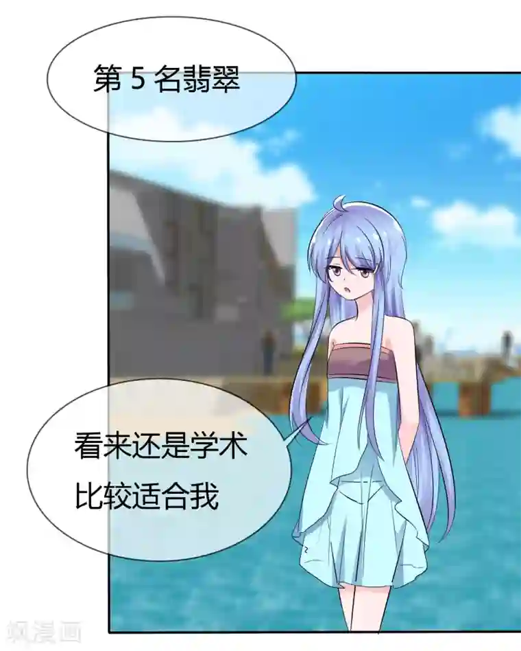 萝莉孵化器第105话 输了比赛赢了kiss