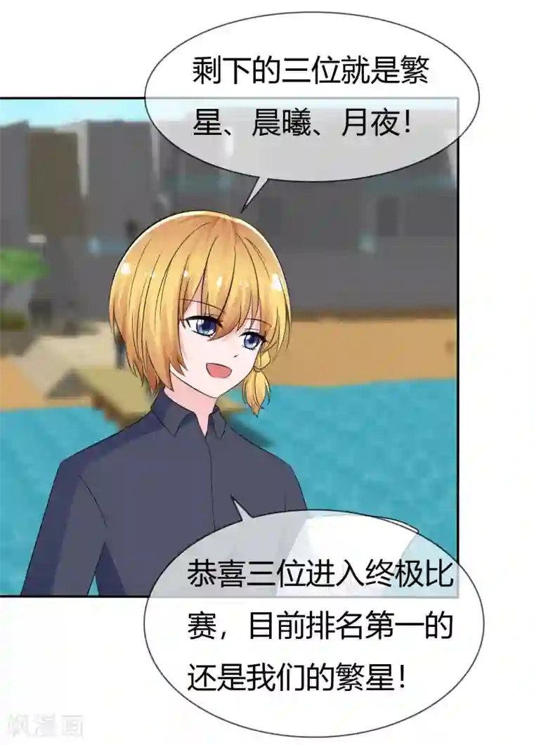 萝莉孵化器第105话 输了比赛赢了kiss