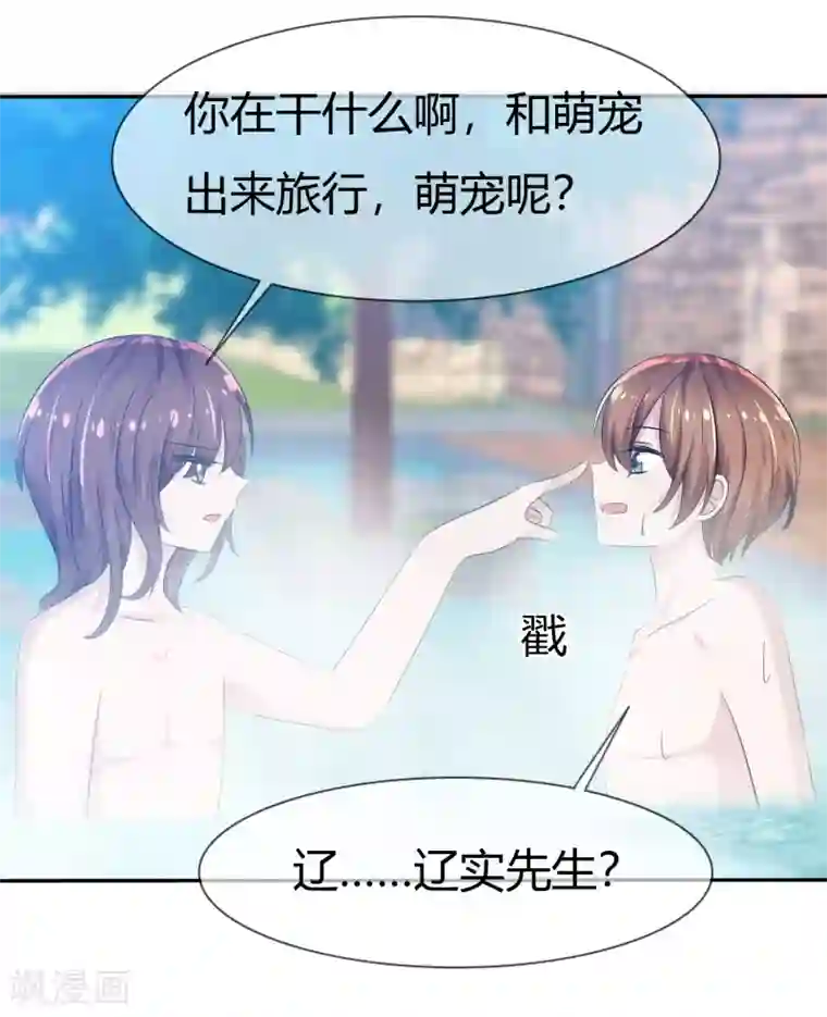 萝莉孵化器番外 温泉二三事