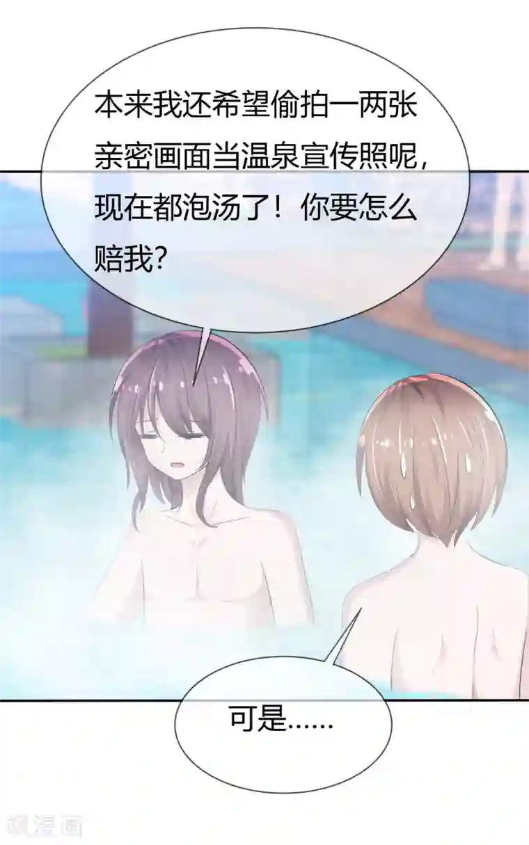 被主人打屁股调教揉捏番外 温泉二三事