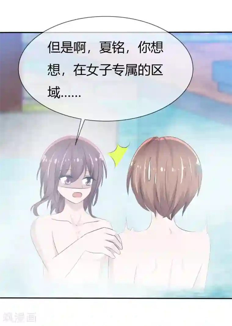 萝莉孵化器番外 温泉二三事