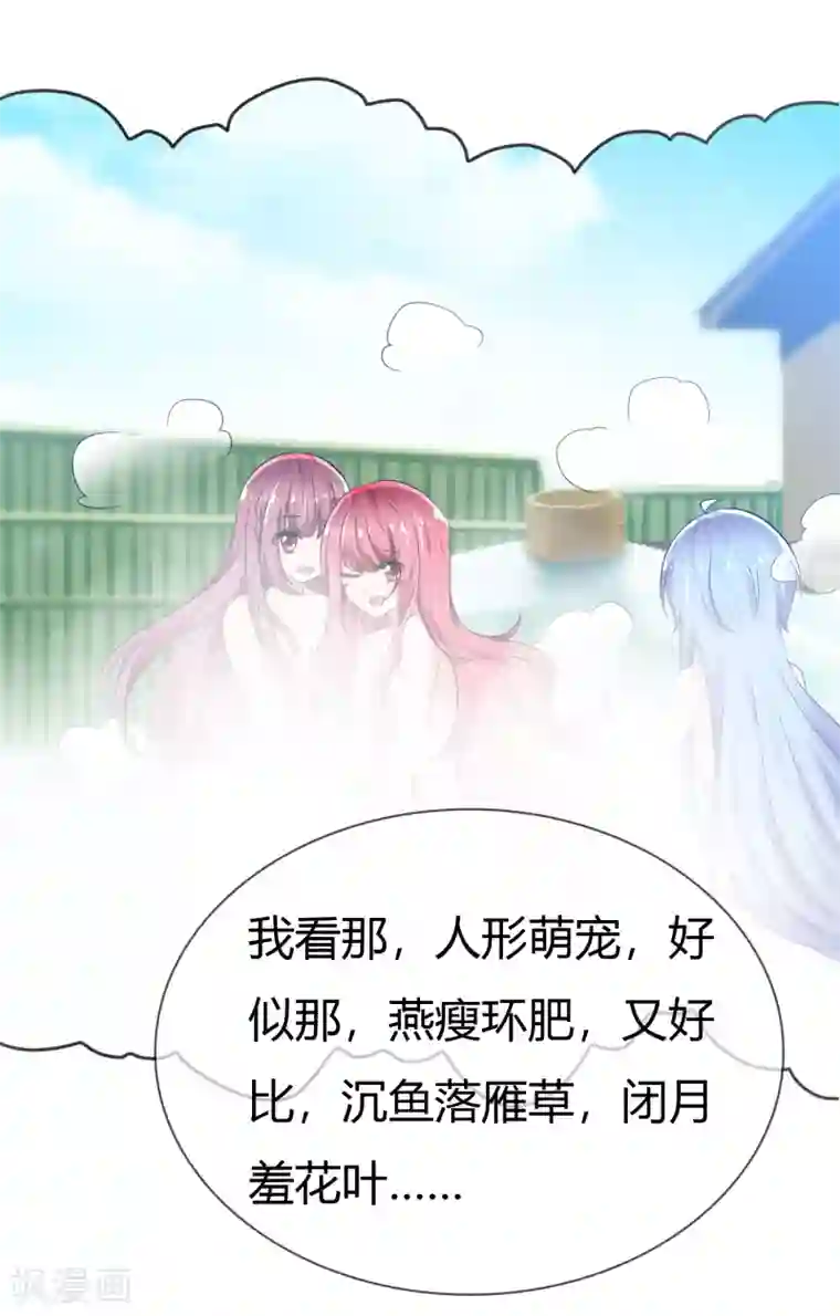 被主人打屁股调教揉捏番外 温泉二三事