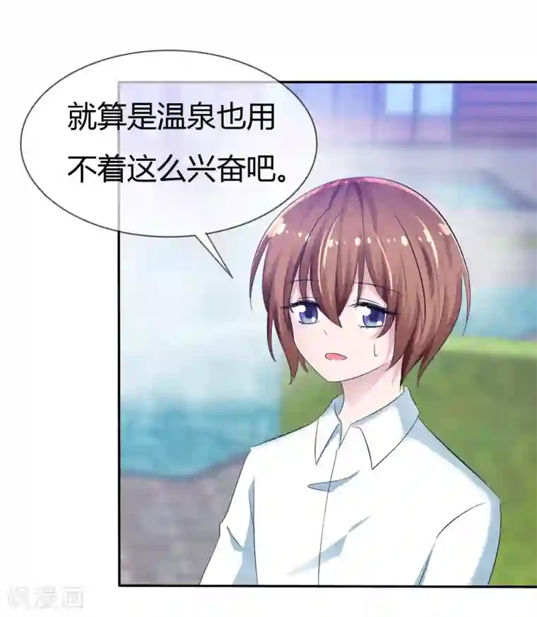 萝莉孵化器番外 温泉二三事