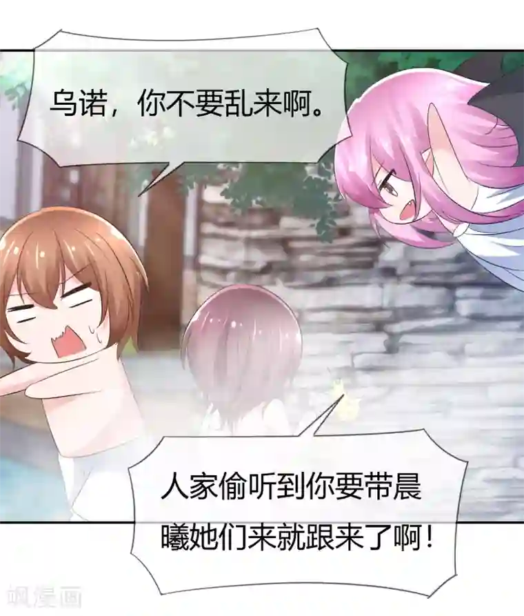 萝莉孵化器番外 温泉二三事