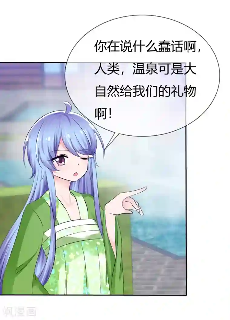 被主人打屁股调教揉捏番外 温泉二三事