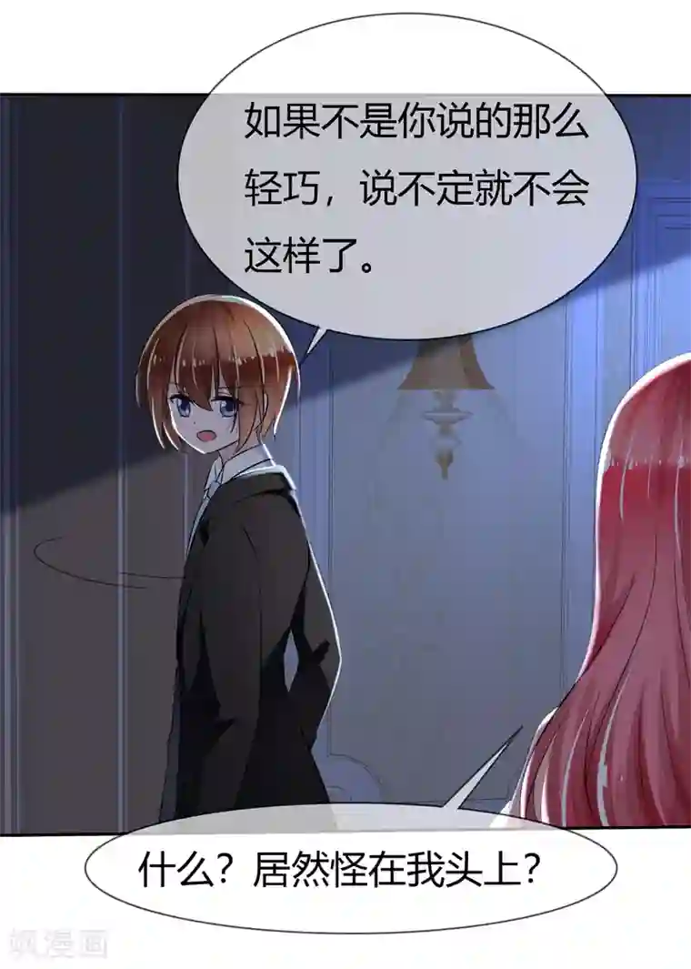 萝莉孵化器第二季第1话 杀手萝莉登场