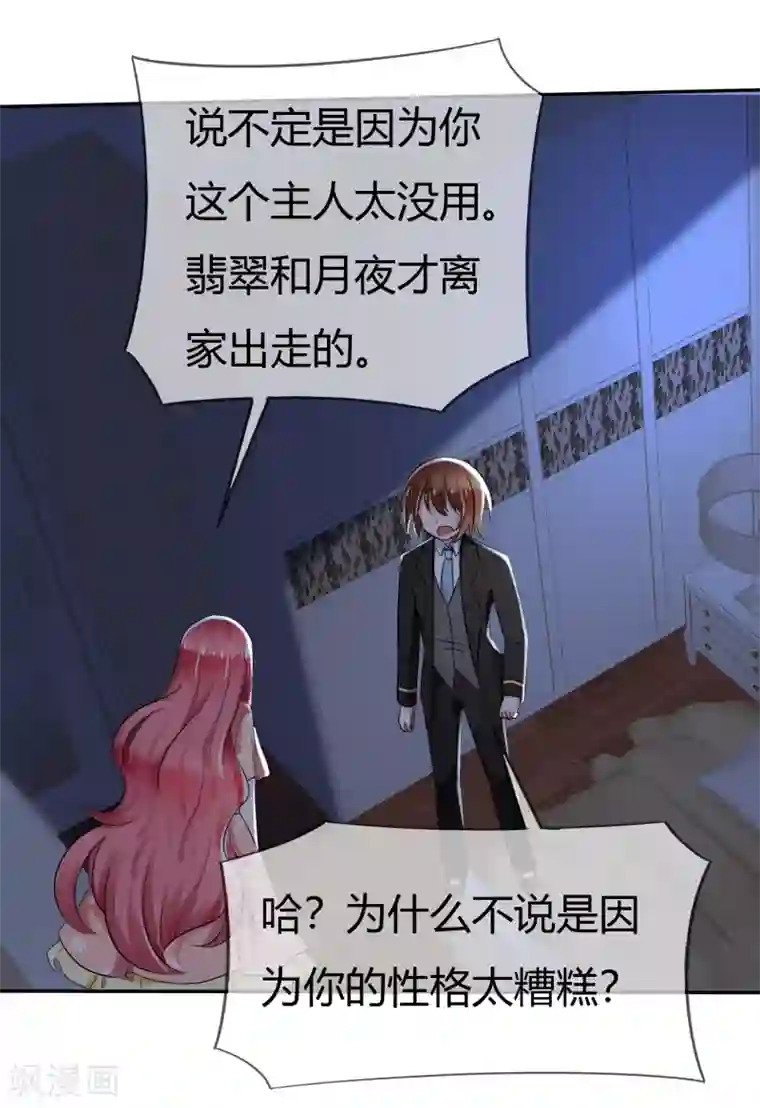 萝莉孵化器第二季第1话 杀手萝莉登场