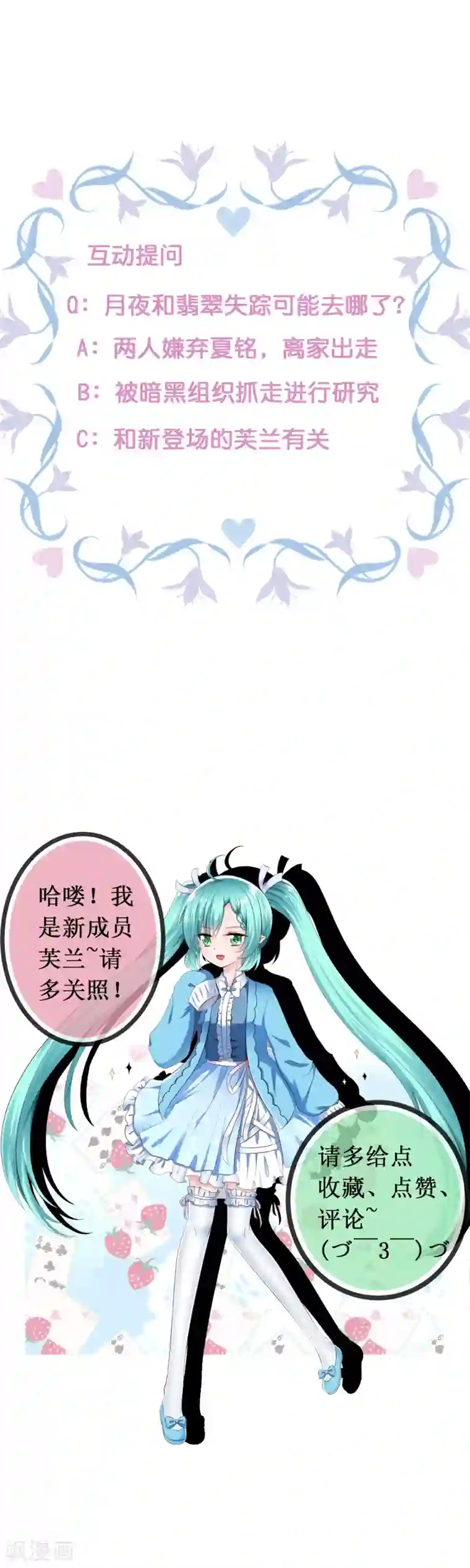 萝莉孵化器第二季第1话 杀手萝莉登场