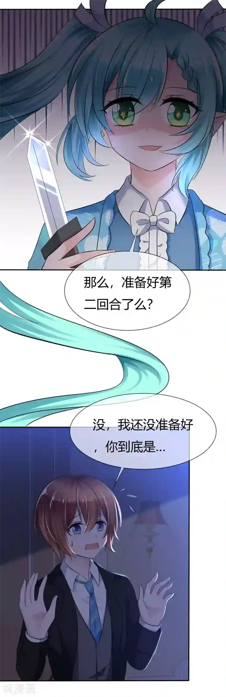 萝莉孵化器第二季第2话 人类和萌宠的灵魂契约