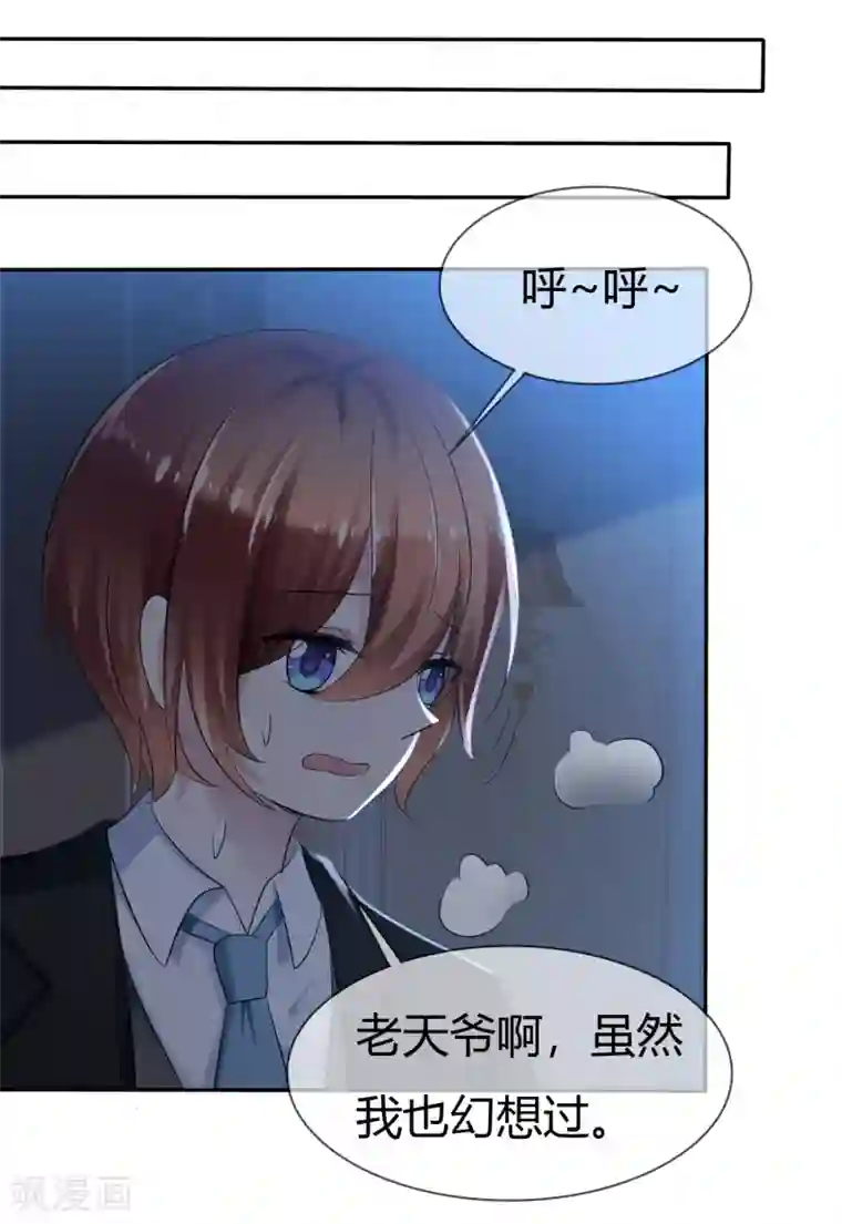 萝莉孵化器第二季第2话 人类和萌宠的灵魂契约