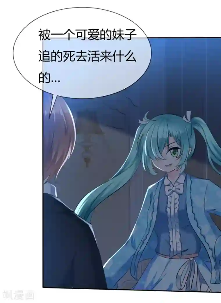 萝莉孵化器第二季第2话 人类和萌宠的灵魂契约