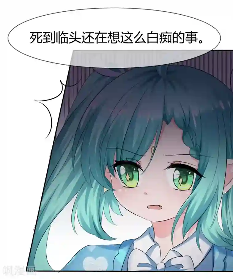 萝莉孵化器第二季第2话 人类和萌宠的灵魂契约