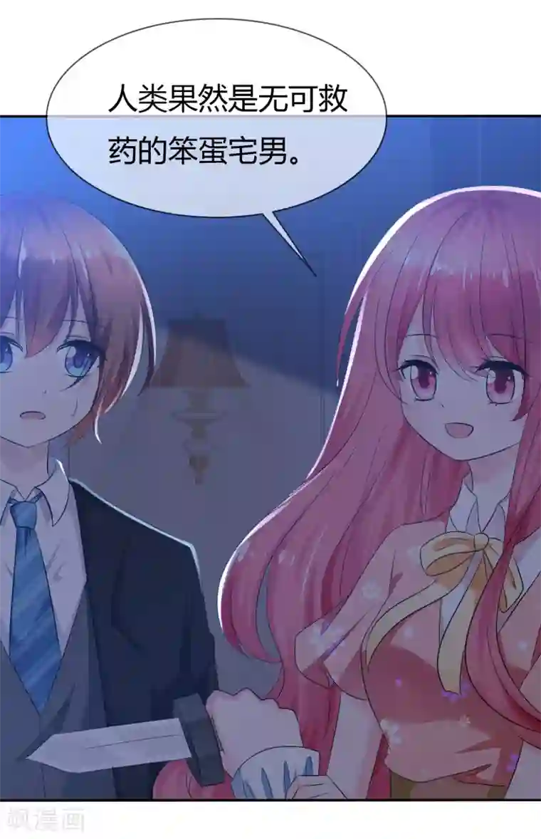 萝莉孵化器第二季第2话 人类和萌宠的灵魂契约