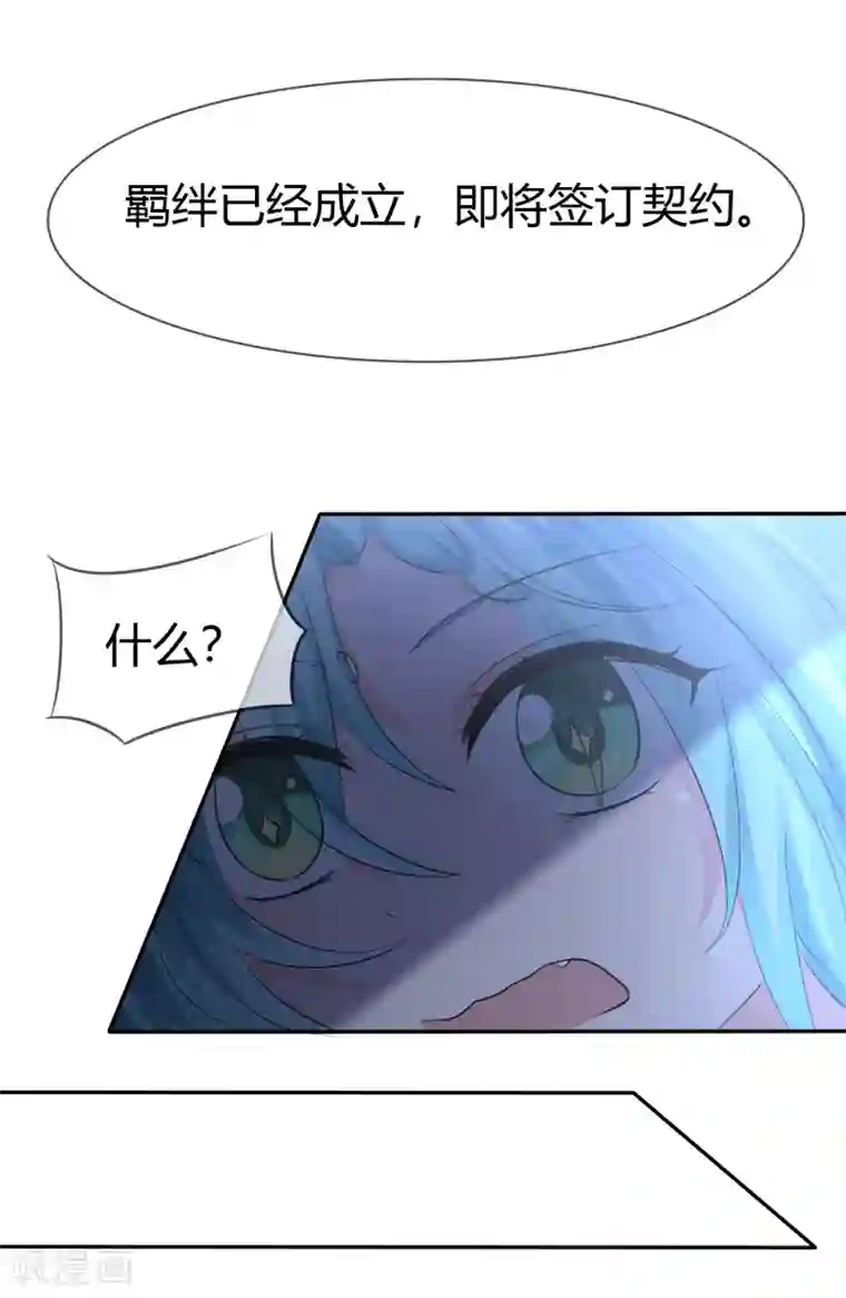 萝莉孵化器第二季第2话 人类和萌宠的灵魂契约