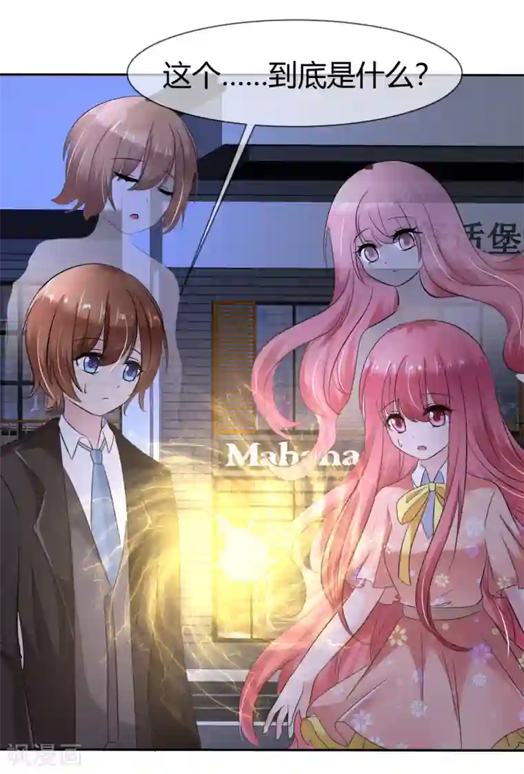 萝莉孵化器第二季第2话 人类和萌宠的灵魂契约