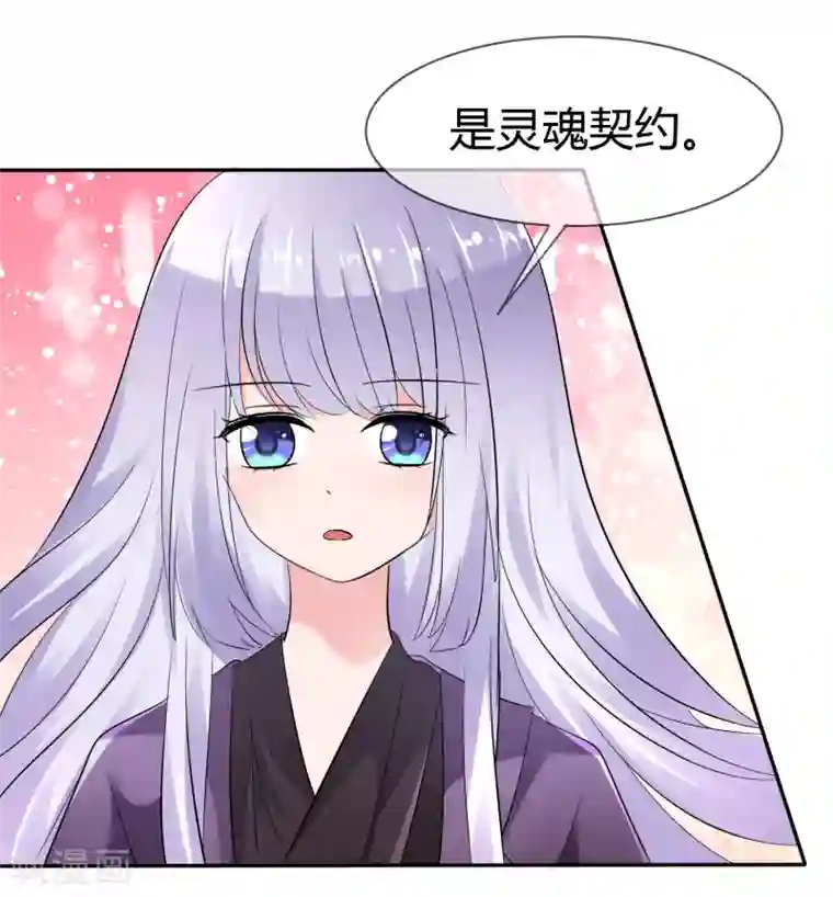 萝莉孵化器第二季第2话 人类和萌宠的灵魂契约