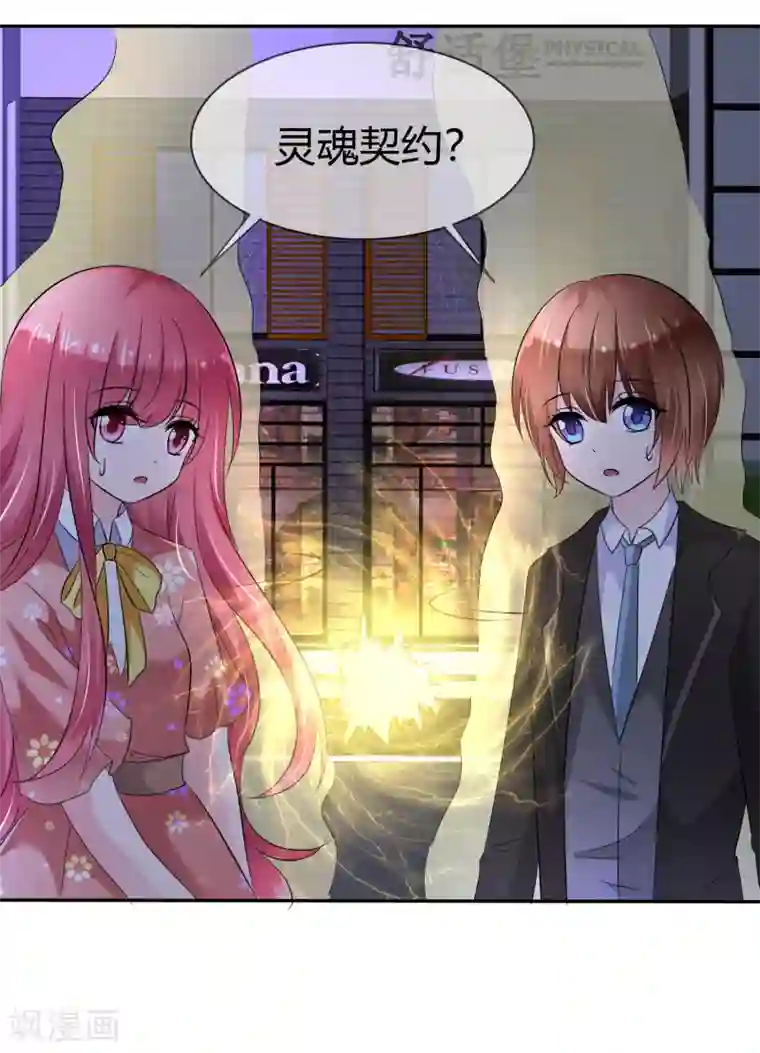 萝莉孵化器第二季第2话 人类和萌宠的灵魂契约