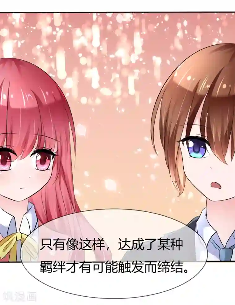 萝莉孵化器第二季第2话 人类和萌宠的灵魂契约