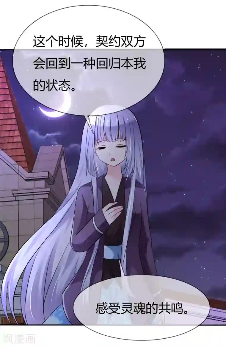 萝莉孵化器第二季第2话 人类和萌宠的灵魂契约