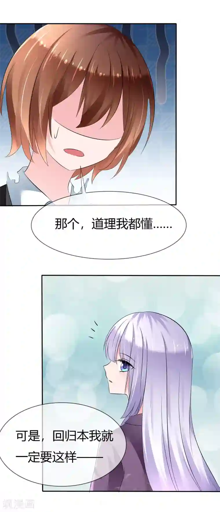 萝莉孵化器第二季第2话 人类和萌宠的灵魂契约