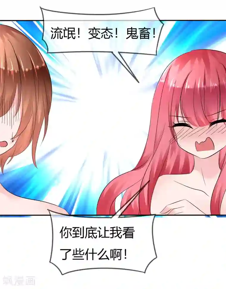 萝莉孵化器第二季第2话 人类和萌宠的灵魂契约