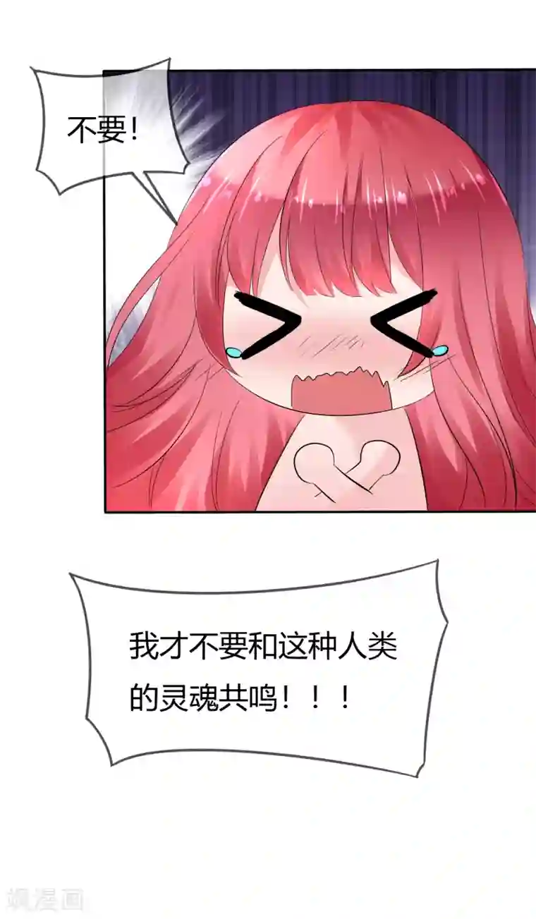 萝莉孵化器第二季第2话 人类和萌宠的灵魂契约