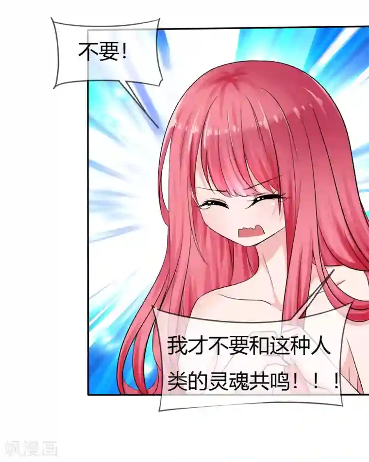 萝莉孵化器第二季第3话 把我的衣服还给我！