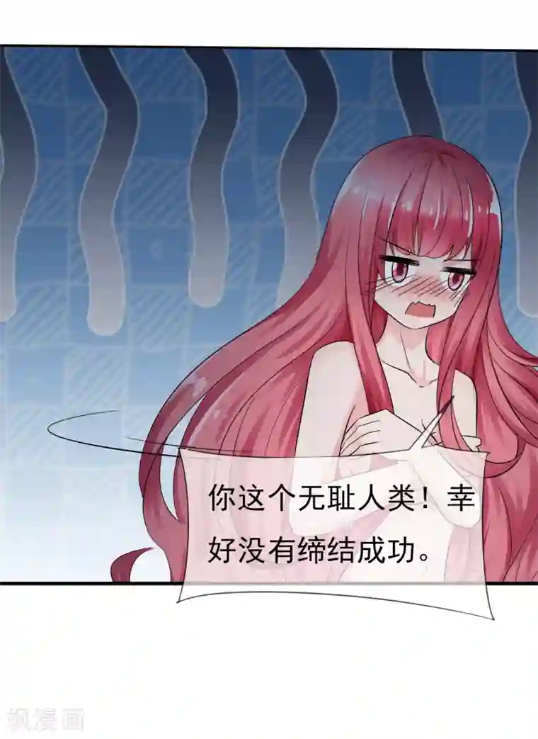 萝莉孵化器第二季第3话 把我的衣服还给我！