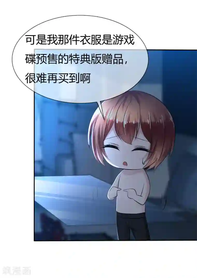 萝莉孵化器第二季第3话 把我的衣服还给我！