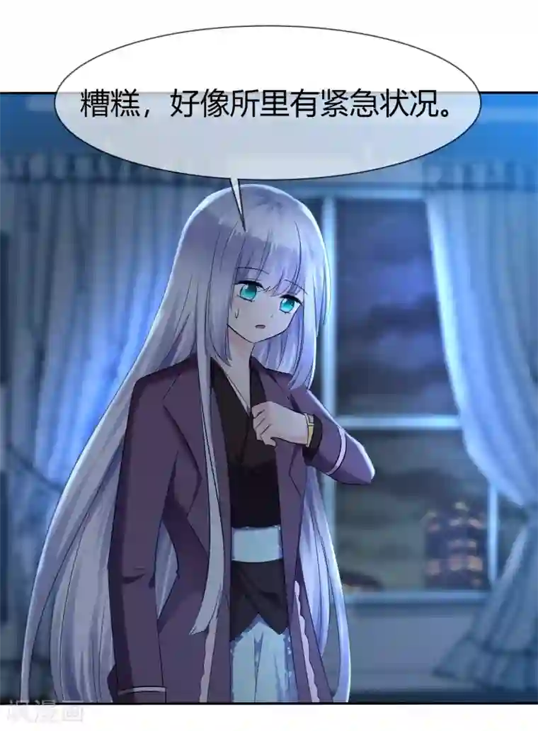 萝莉孵化器第二季第3话 把我的衣服还给我！