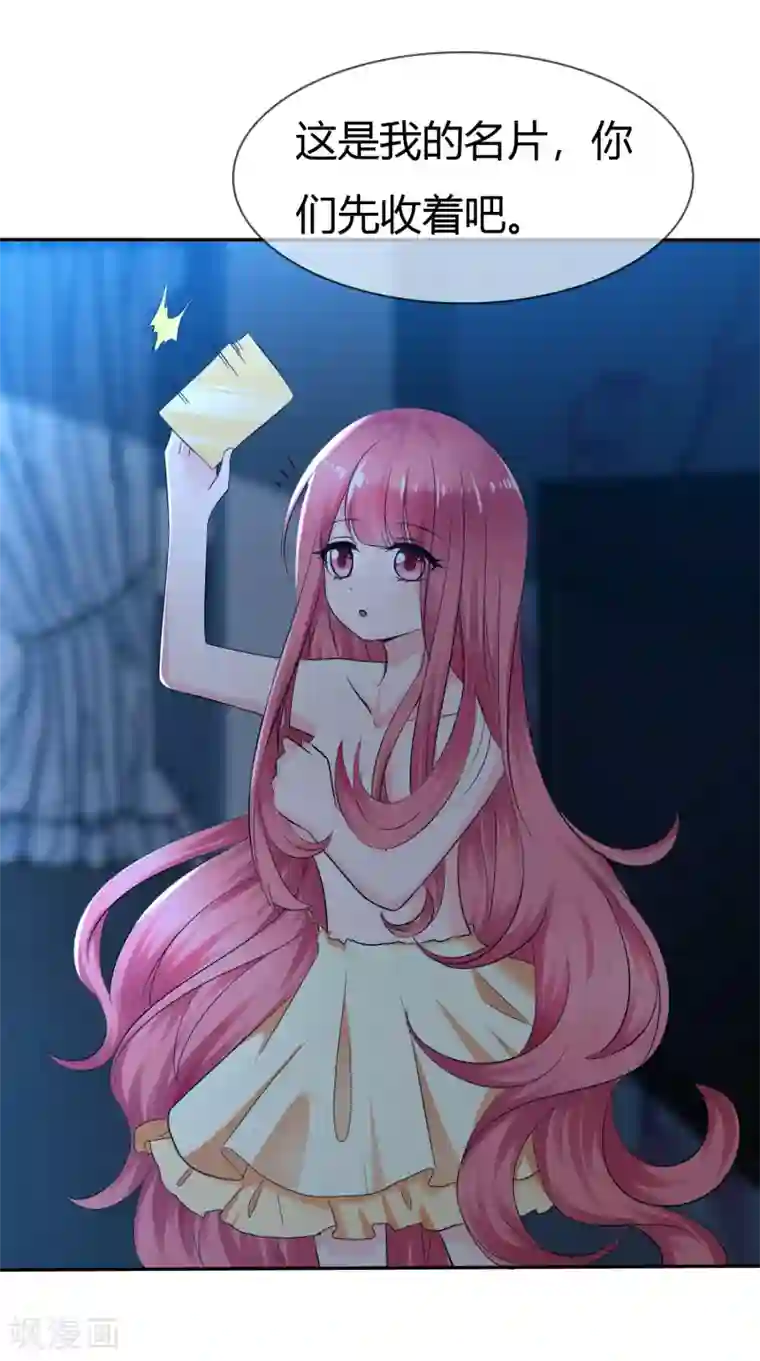 萝莉孵化器第二季第3话 把我的衣服还给我！