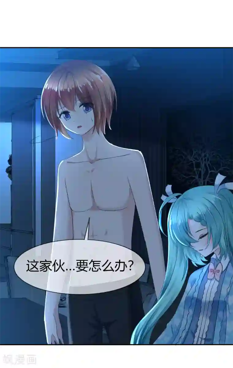 萝莉孵化器第二季第3话 把我的衣服还给我！