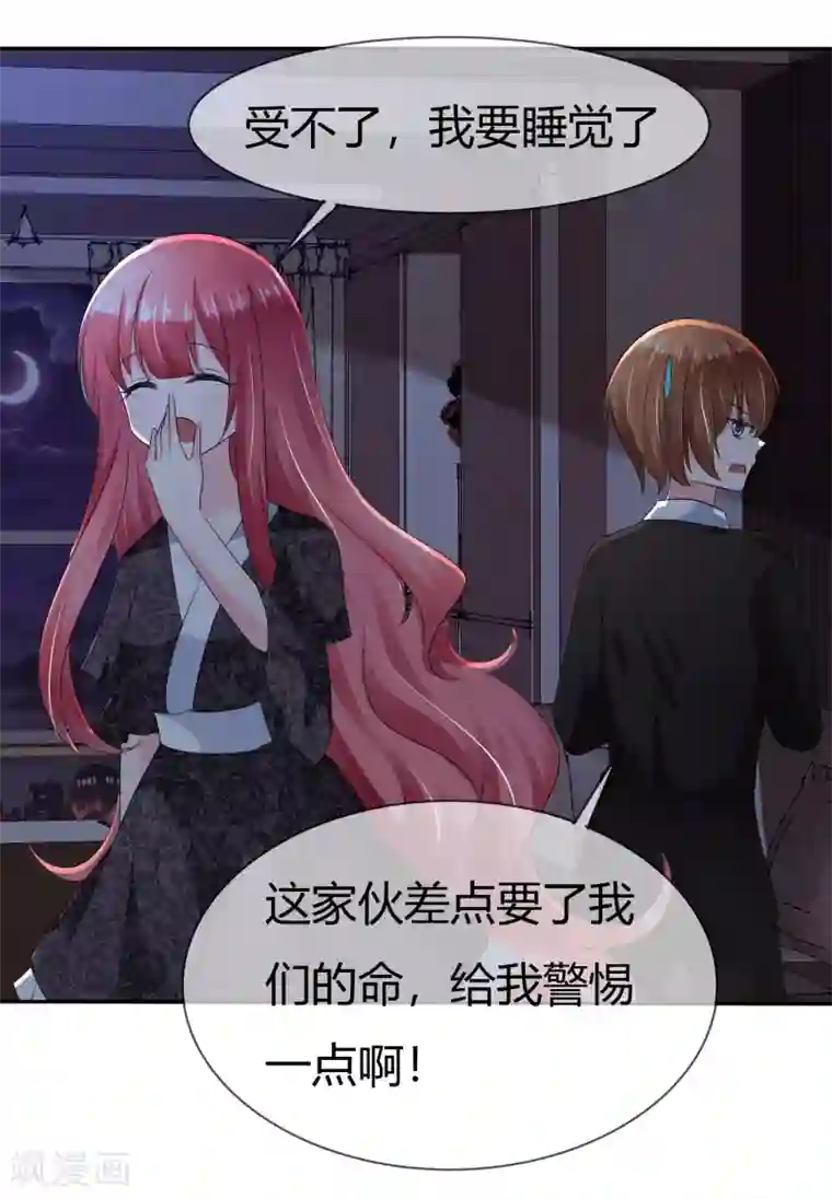 萝莉孵化器第二季第3话 把我的衣服还给我！