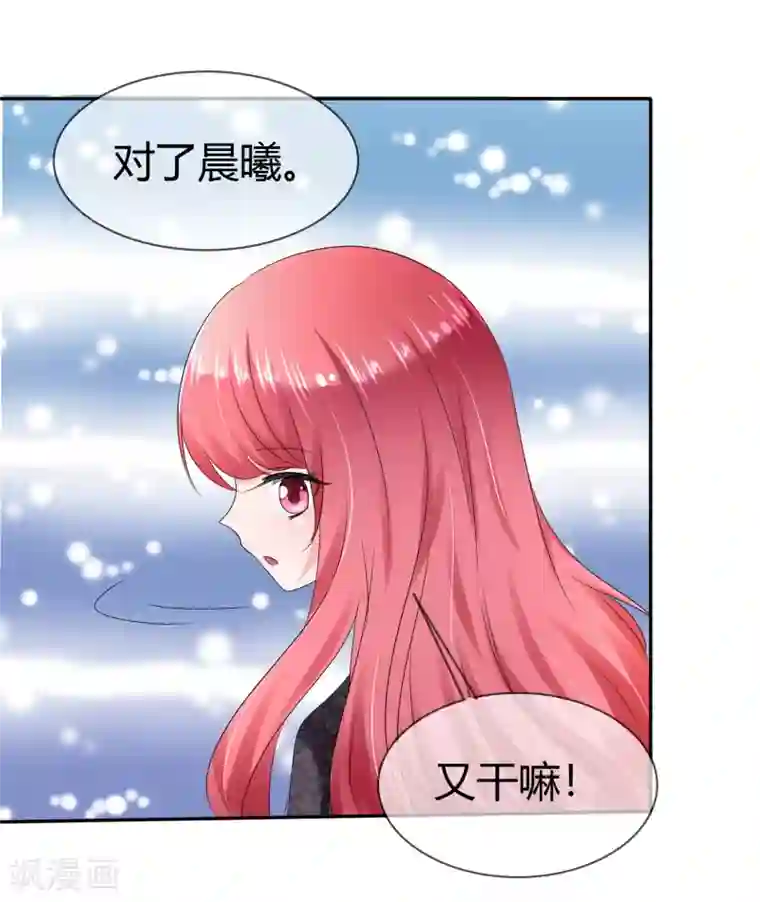 萝莉孵化器第二季第3话 把我的衣服还给我！