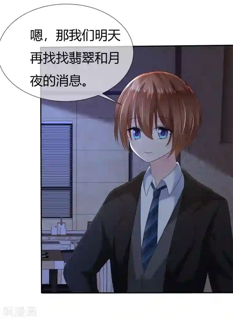 萝莉孵化器第二季第3话 把我的衣服还给我！