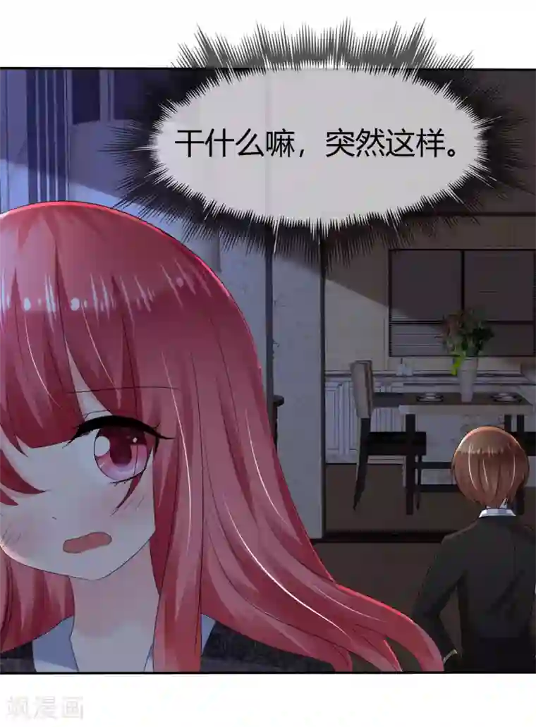 萝莉孵化器第二季第3话 把我的衣服还给我！