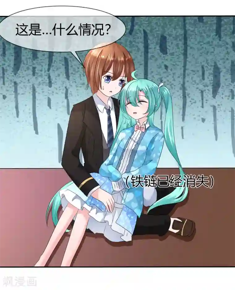 萝莉孵化器第二季第3话 把我的衣服还给我！