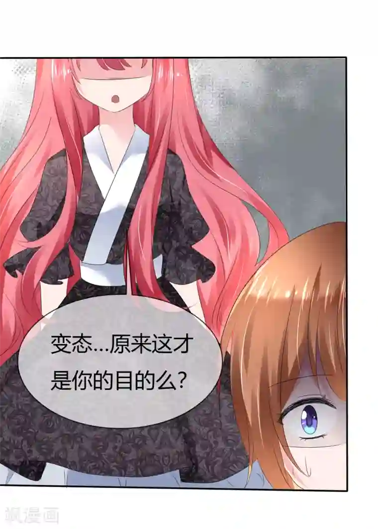 萝莉孵化器第二季第3话 把我的衣服还给我！