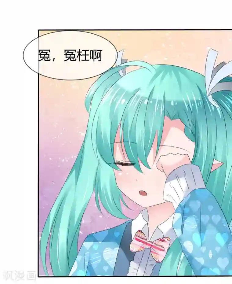 萝莉孵化器第二季第3话 把我的衣服还给我！