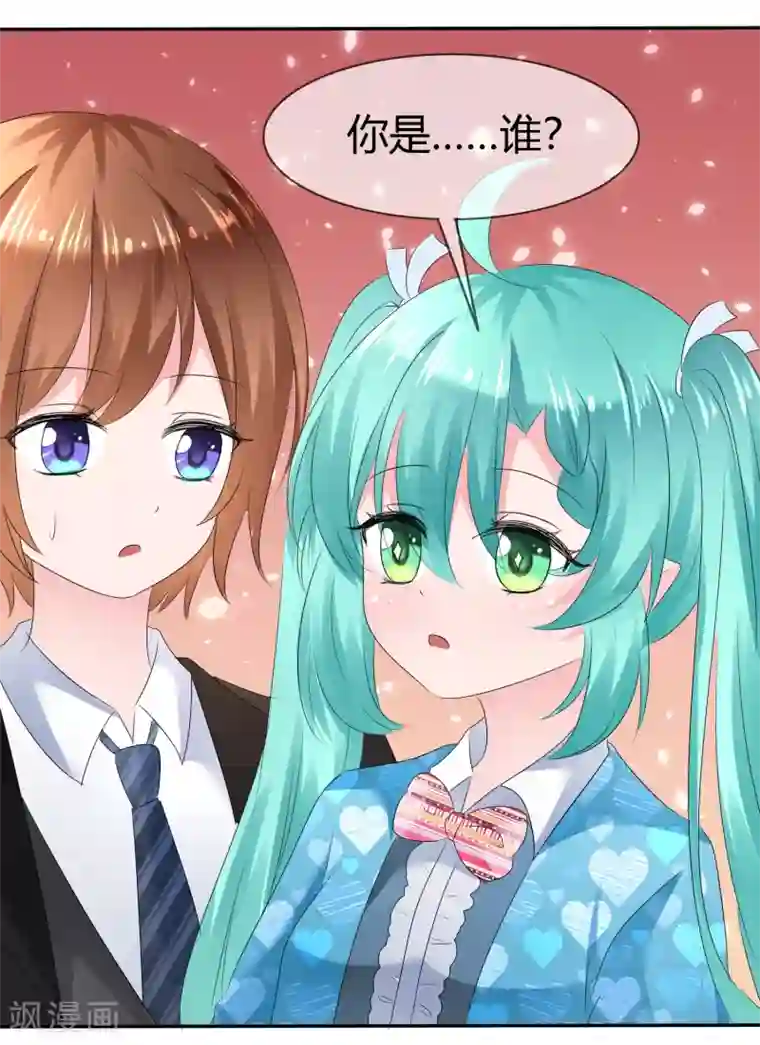 萝莉孵化器第二季第3话 把我的衣服还给我！