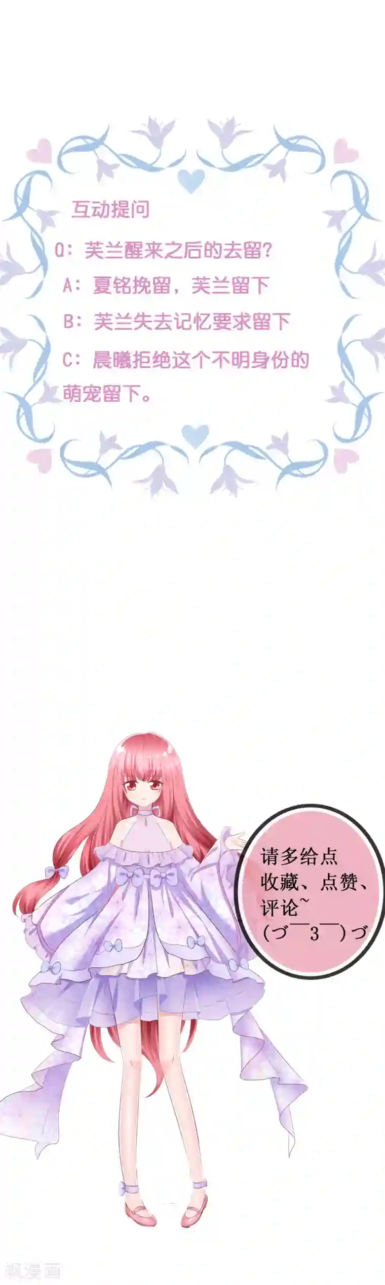 萝莉孵化器第二季第3话 把我的衣服还给我！