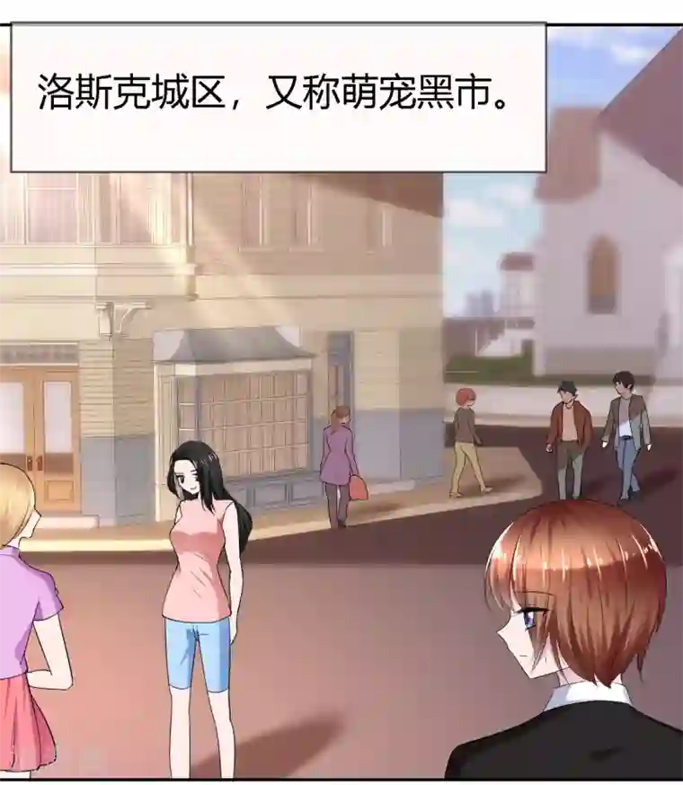 萝莉孵化器第二季第5话 感受我的心跳