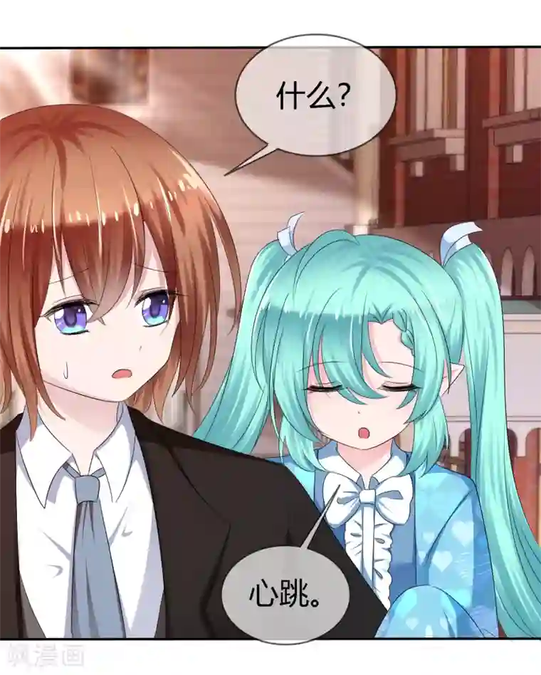 萝莉孵化器第二季第5话 感受我的心跳