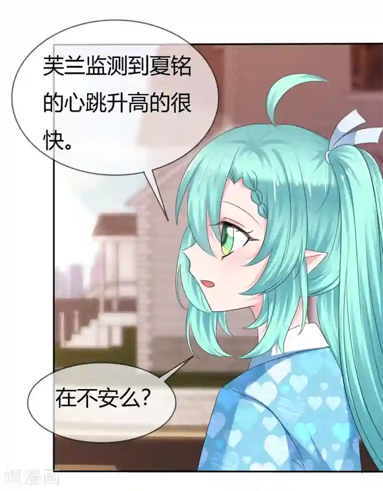 萝莉孵化器第二季第5话 感受我的心跳