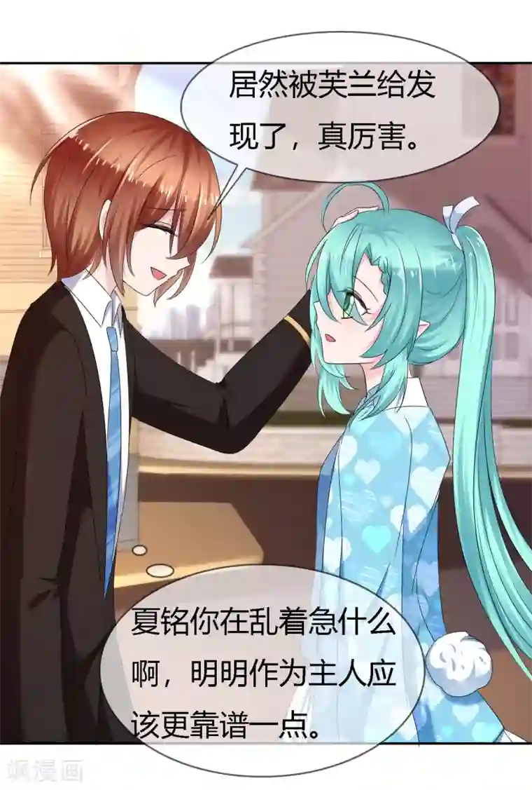 萝莉孵化器第二季第5话 感受我的心跳