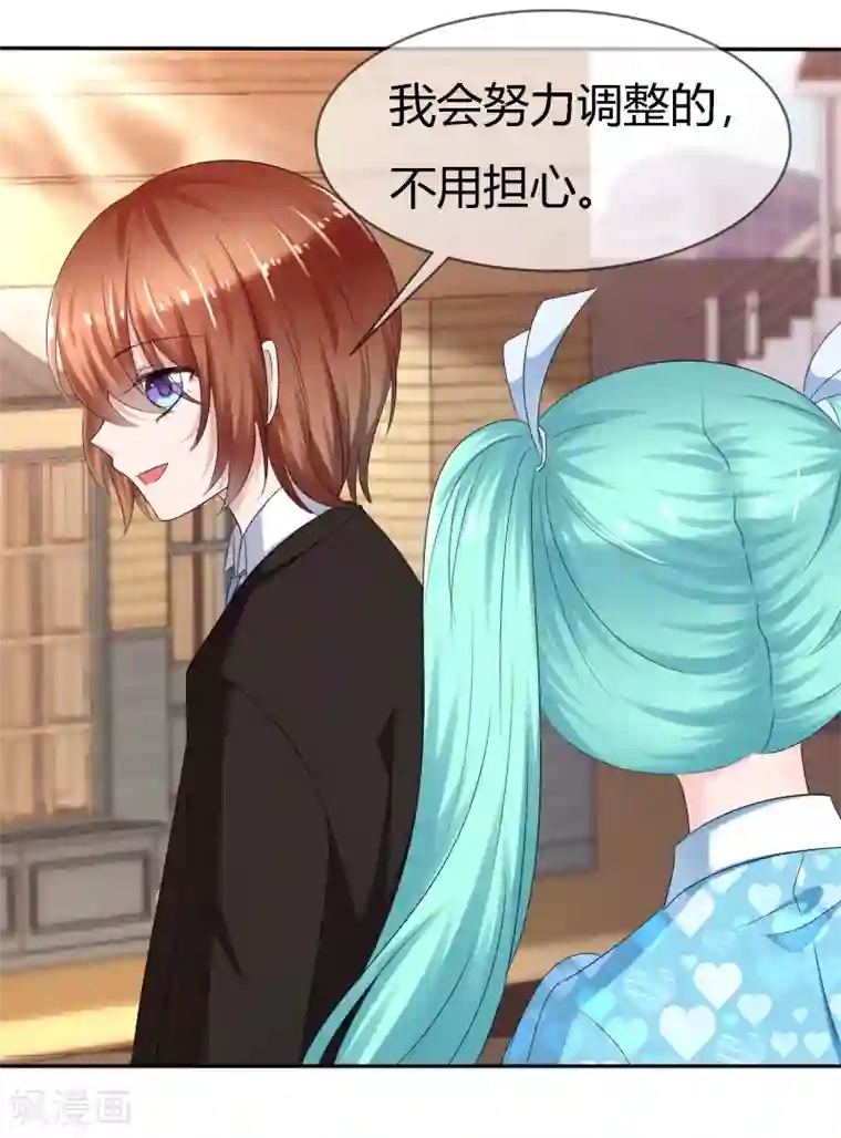 萝莉孵化器第二季第5话 感受我的心跳