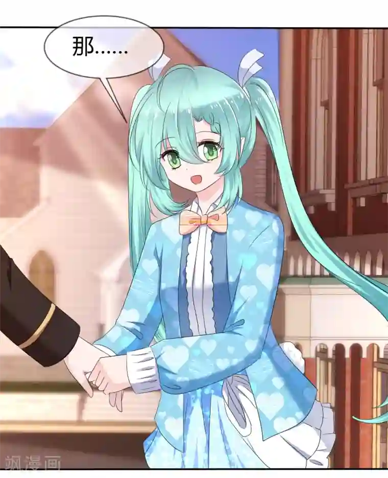 萝莉孵化器第二季第5话 感受我的心跳