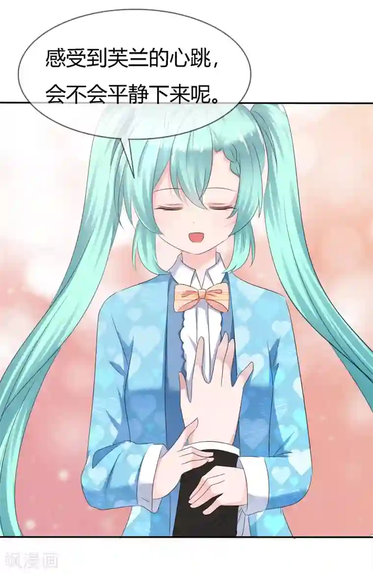 萝莉孵化器第二季第5话 感受我的心跳