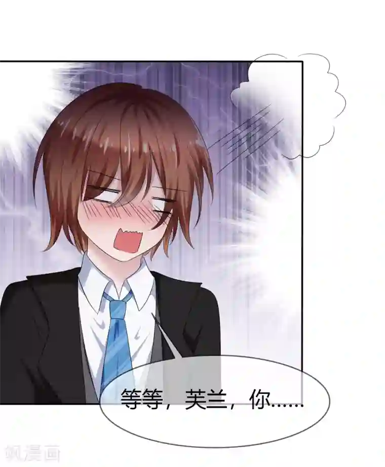 萝莉孵化器第二季第5话 感受我的心跳