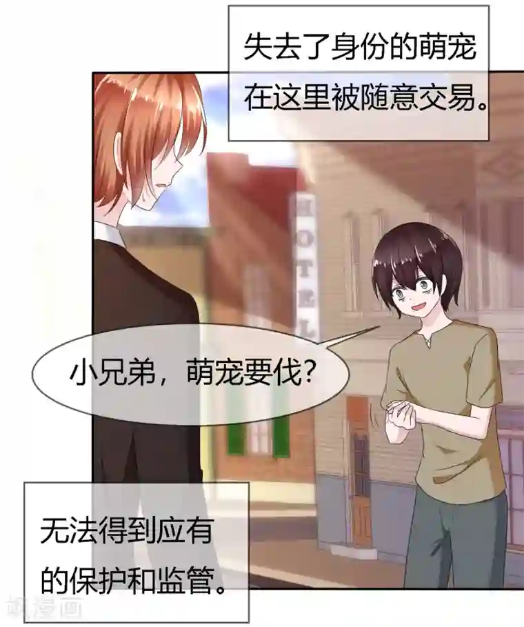 萝莉孵化器第二季第5话 感受我的心跳